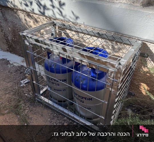 כלוב מתכת מולחם להגנה ונעילה של בלוני גז